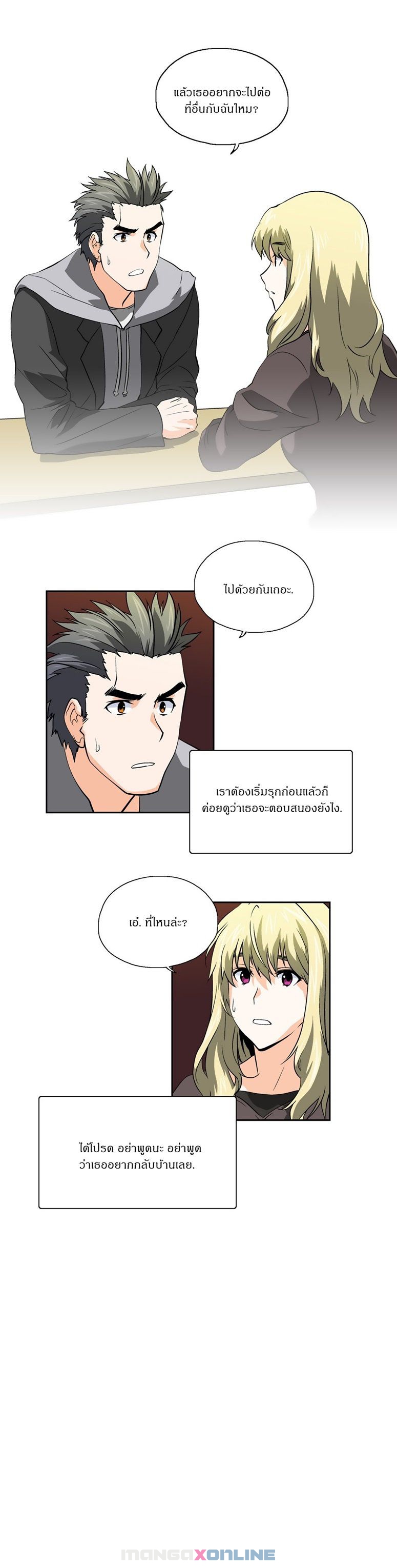 อ่านมังงะ การ์ตูน